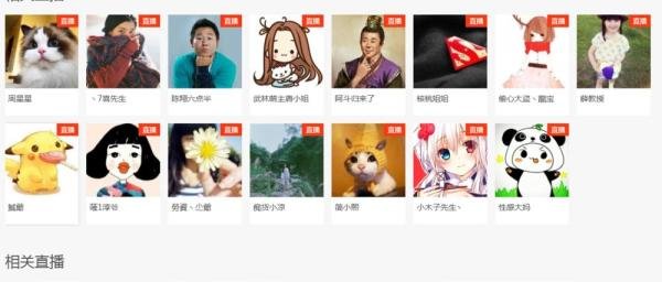 虎牙直播一起看，没广告有网直接看高清在线！