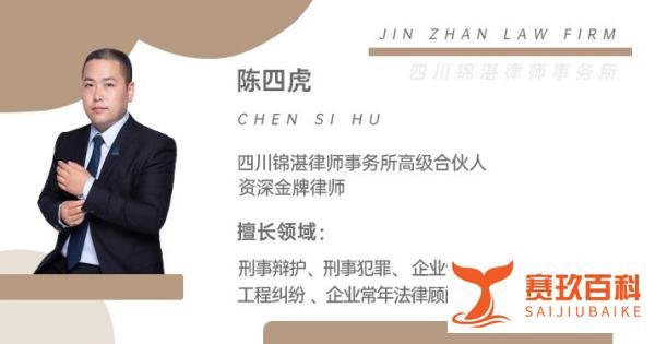 律所动态 | 我所陈四虎、阚敏两位律师被聘为四川省生态环境投资评估和绩效评价专家