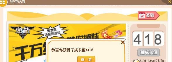 QQ宠物中快速获得大量元宝和物品奖励的玩法