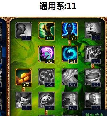 辅助机器人天赋加点图及其打法