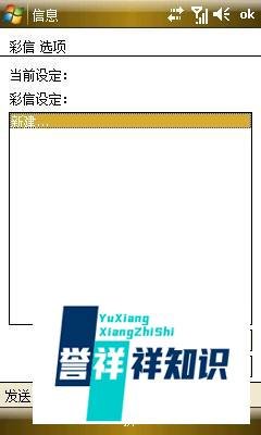 【数码】三星手机彩信设置