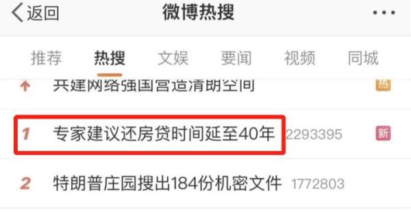还房贷时间延至40年？这波专家建议你怎么看