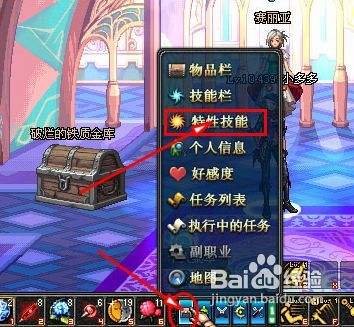 dnf个性技能怎么学