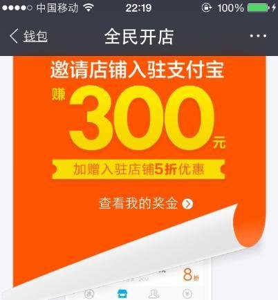 支付宝全民开店是什么，支付宝全民开店怎么赚钱