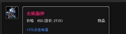 lol堕落天使出装