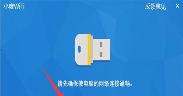 百度wifi或小度wfii怎么安装驱动及使用