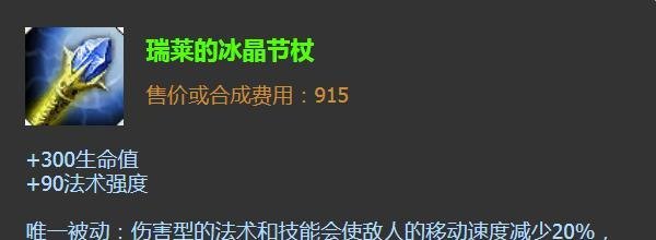 英雄联盟辅助英雄天启者出什么装备好？