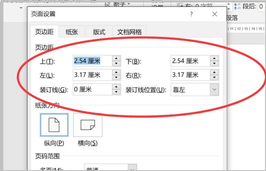 word2007页面设置在哪里？
