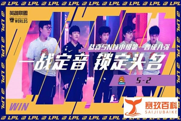G2被苏宁打懵，SN小组第一挺进八强！TL：你们竟然演我？