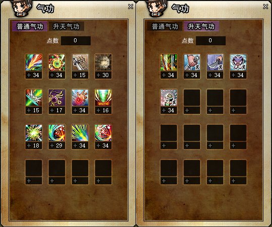 热血江湖 热血江湖刺客气功怎么加点？