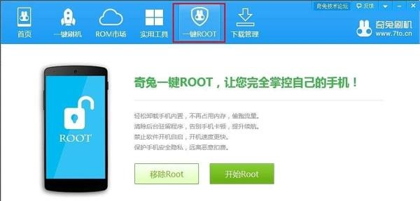 华为c8813 怎么ROOT 一键ROOT教程