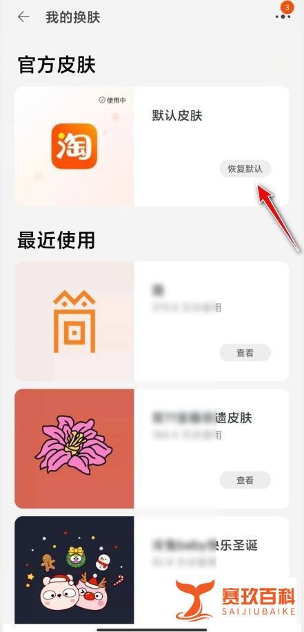 今天淘宝怎么变灰色了