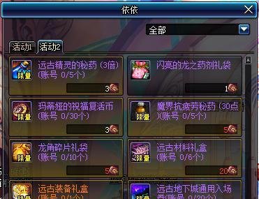DNF卡兰蒂斯的委托任务怎么做
