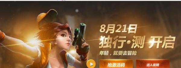 怎么领取勇者大冒险内测激活码
