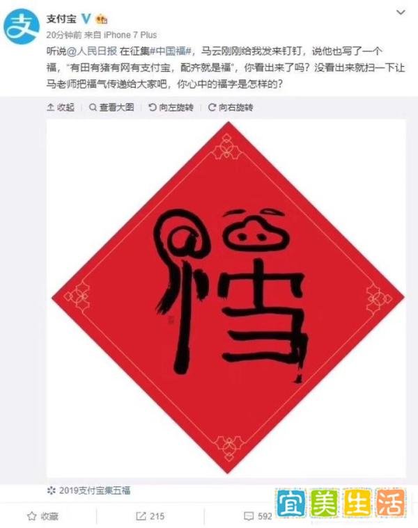 集五福攒好运，扫福秘籍来了