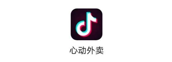 抖音心动外卖如何地推？城市代理如何加盟赚钱？（图文解读）