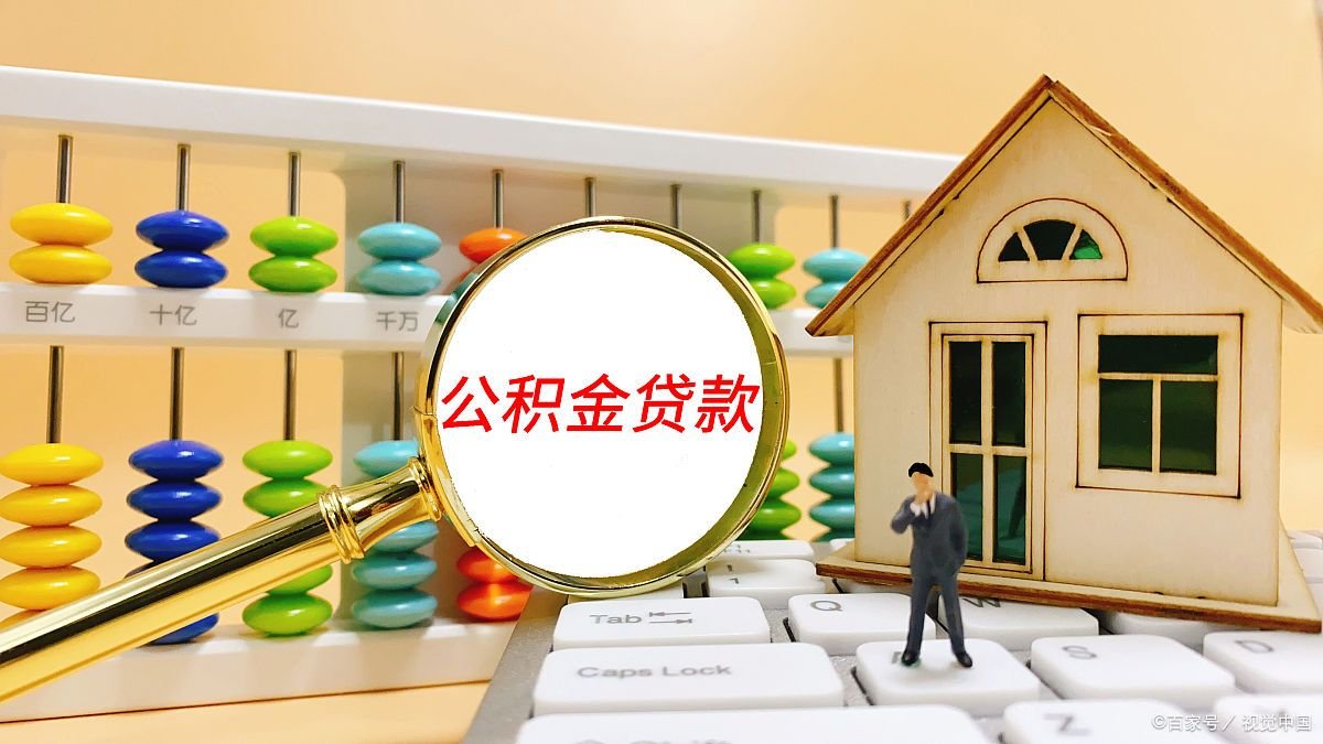 公积金一万能贷款多少万?