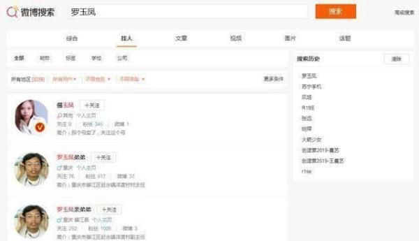 罗玉凤、方舟子为“华为”言论买单！活该微博账号遭封杀！