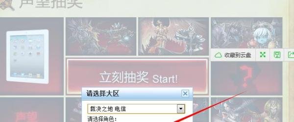 （精华）英雄联盟玩家如何用声望抽奖得福利