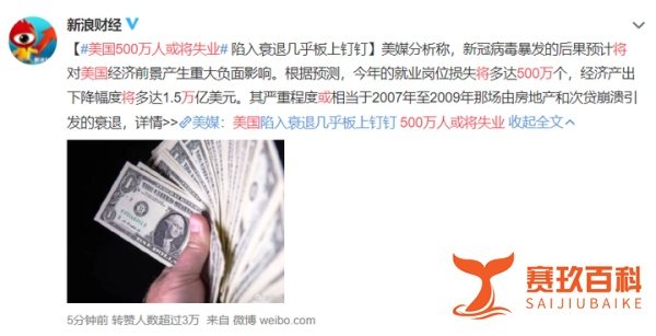 美国500万人或将失业，海外企业该如何寻找新机会？