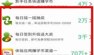 如何用手机刷q币