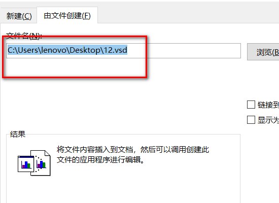 vsd文件怎么打开呢？