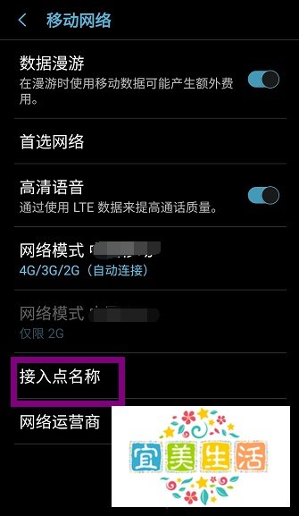 LG G6怎么设置上网