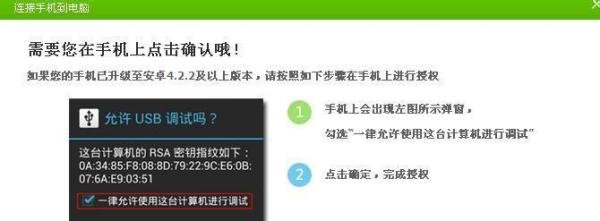 小米2s怎么连接电脑