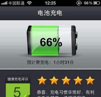 iphone4s充电注意事项