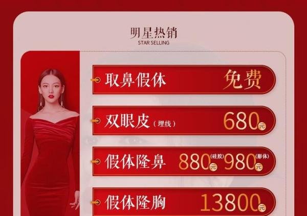 680元双眼皮！880元隆鼻！重庆整形为什么这么便宜？是套路还是真福利？