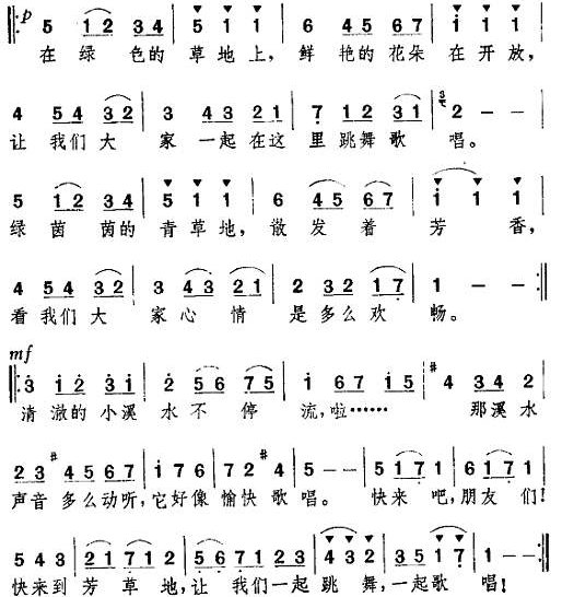 5123451164567111454323是什么曲子？
