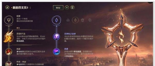 LOL下路韦鲁斯符文推荐