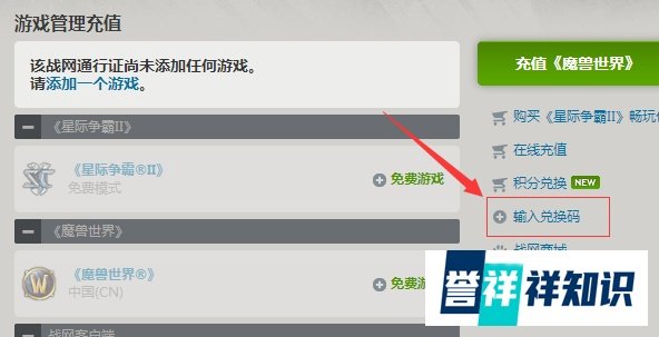 风暴英雄怎么激活？风暴英雄激活码怎么用？