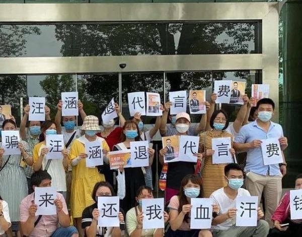 主持人汪涵代言翻车,30多万人被骗200多亿,律师称汪涵不担责