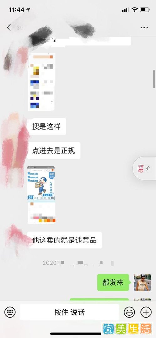 淘宝打同行攻击，同行删连接技术，竟轻轻松松删掉一个同行的链接？