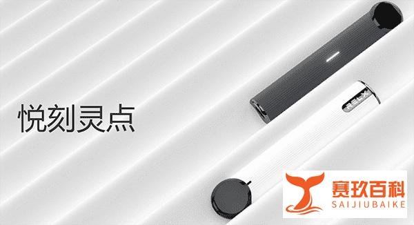 悦刻1代2代3代4代,到底哪个好?