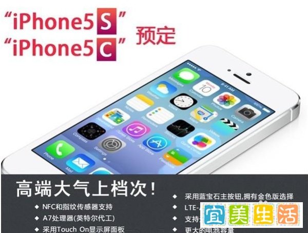 iphone5s如何预定