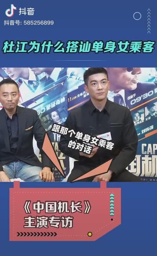 杜江搭讪角色是特意设计的么？