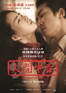 人间中毒几次出现四个人间是什么意思？