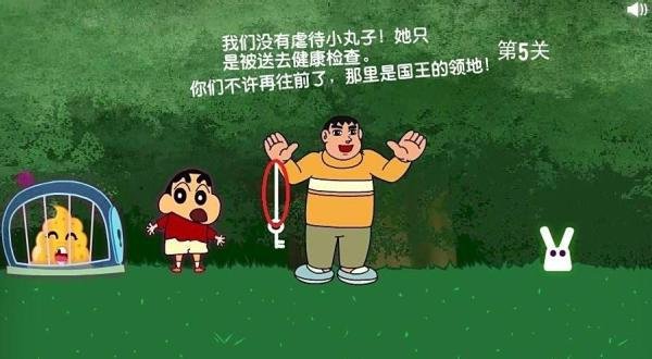 白兔历险记5试玩+部分攻略