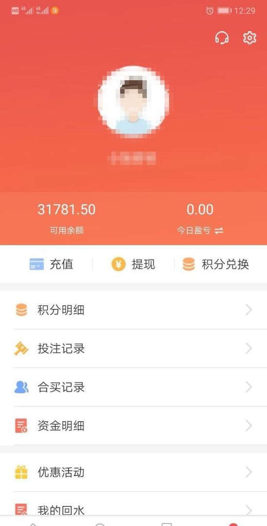 网易彩票就是个骗局