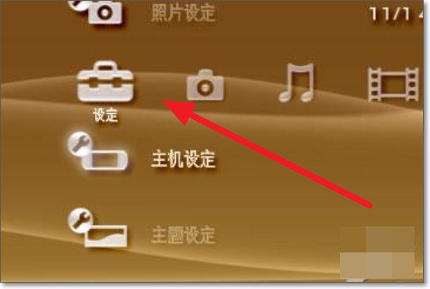 psp如何格式化记忆棒？