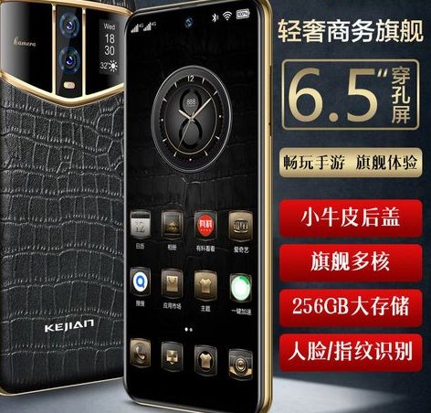 科健k99手机怎么样呢？