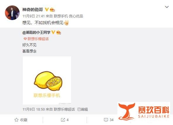 拯救小霸王被申请破产的不开心，联想或将重启乐檬！