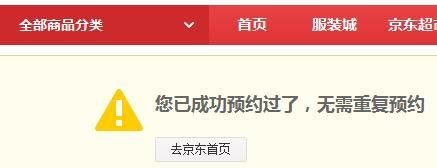 华为荣耀3c怎么预约