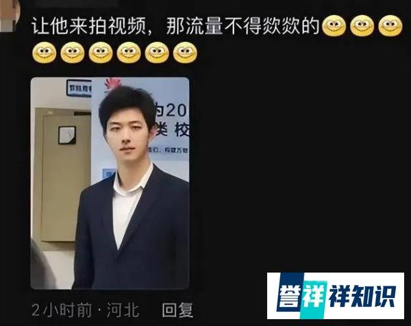 华为高颜值HR回应火出圈：被关注是生活插曲，精力放在本职工作上