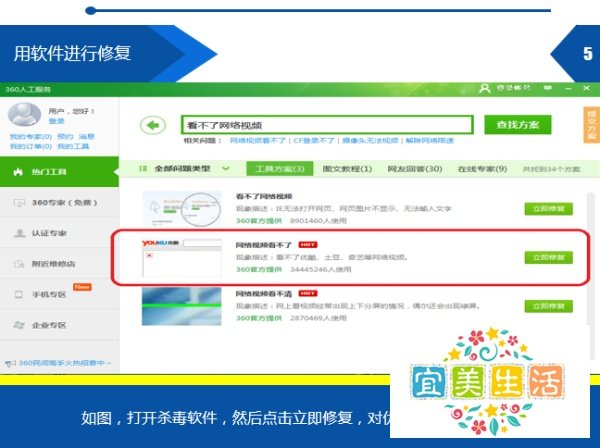 优酷广告无法正常播放怎么办