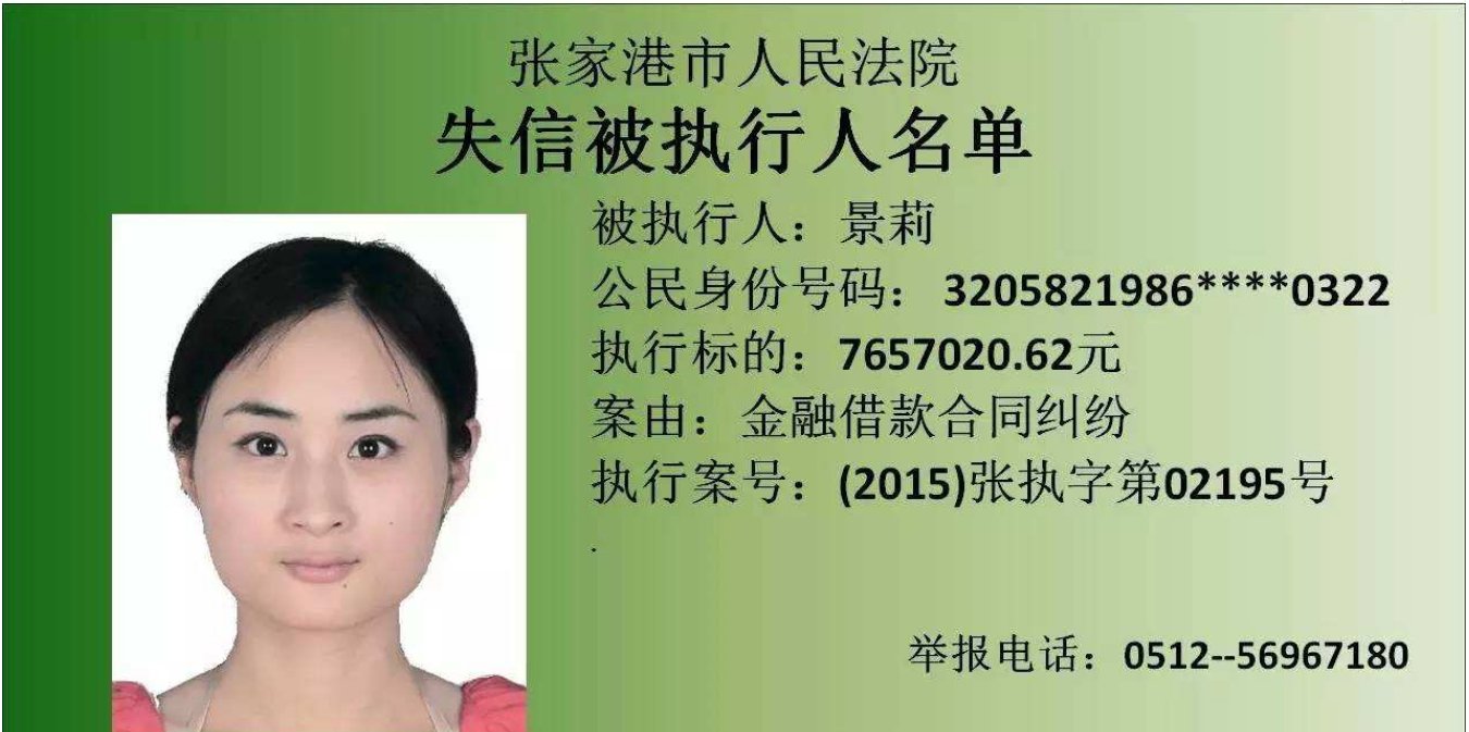 网上借1000元逾期不还成老赖,失信的代价这么重吗?