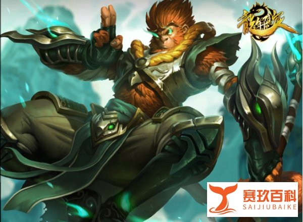 LOL孙悟空符文选择