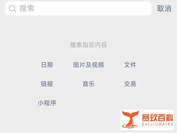 微信聊天记录分析报告如何看